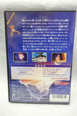 画像2: アラジン スペシャル・エディション DVD（2枚組）