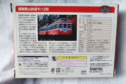 画像4: トミーテック 鉄道コレクション 箱根登山鉄道モハ2形　2両セット Nゲージ化