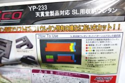 画像2:  kascoYP-233 HOゲージ用 16番 天賞堂SL用 収納ウレタン