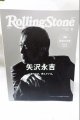 Rolling Stone Japan (ローリングストーンジャパン) vol.12 (2020年11月号) 