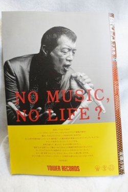 画像2: 矢沢永吉特集雑誌『風とロック』2009年7月号