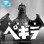 画像1: アルティメットルミナス　ペギラ (1)
