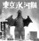 画像3: アルティメットルミナス　ペギラ