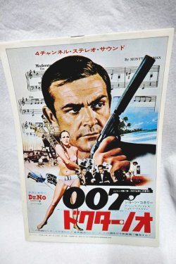 画像2: 007シリーズ全10作チラシ・コレクション 1976年