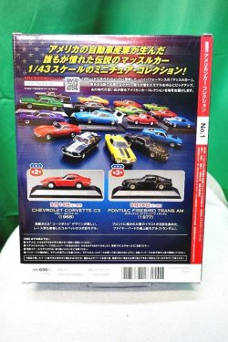 画像2: アメリカンカー コレクション 創刊号 フォード マスタング シェルビー GT500