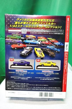 画像2: アメリカンカー コレクション 3号 ポンティアック ファイヤーバード トランザム