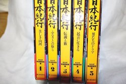 画像3: NHK　新日本紀行　全5冊セット