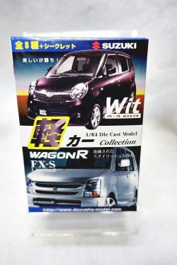 画像1: 軽カーコレクション SUZUKI ワゴンRパールホワイト