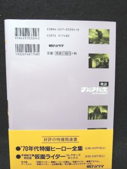 画像2: 検証・ゴジラ誕生―昭和29年・東宝撮影所