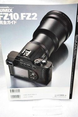 画像2: Panasonic LUMIX FZ10&FZ2: FZ10とFZ2の魅力を徹底解剖!!機能解説から徹底活用ノウハウまで 