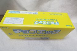 画像2: フルタ ピクミン ピクミンチョコエッグ 10個 未開封品