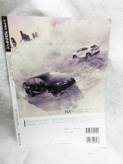 画像2: ニューモデル速報 第498弾 レクサスNXのすべて
