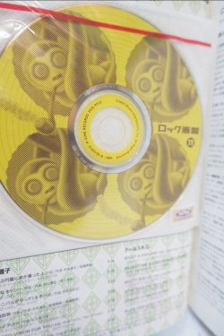 画像3: ロック画報 11＋CD特集:四人囃子/クールスR.C.ブルースインターアクションズ