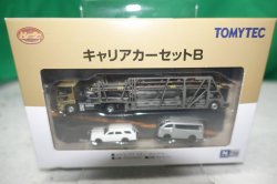 画像1: トレーラーコレクション キャリアカーセット B