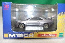 画像1: 日産スカイラインGT-R(R34)リミテッドエディション アスリートシルバー