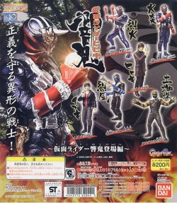 画像1: バンダイHG 仮面ライダーヒビキ　仮面ライダー響鬼登場編　全6種セット