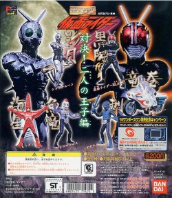 画像1: バンダイHG 仮面ライダー　〜対決！二人の王子編〜　全6種