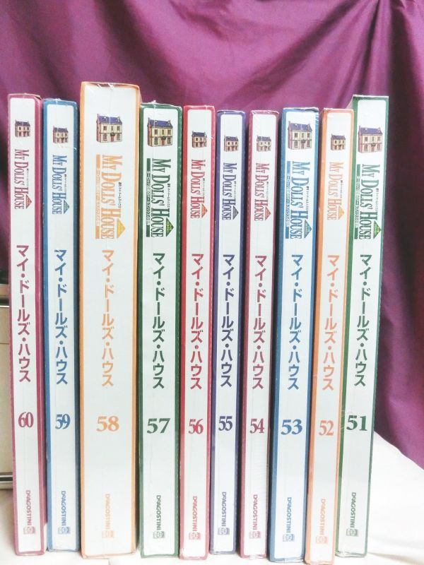 『週刊マイ・ドールズ・ハウス No.51〜No.60』デアゴスティーニ社 - お宝Toy's ZOON