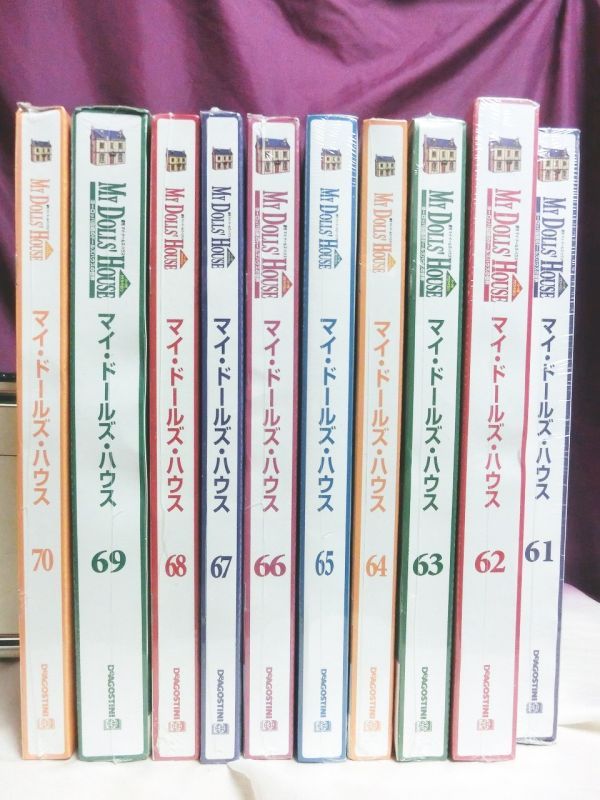 『週刊マイ・ドールズ・ハウス No.61〜No.70』デアゴスティーニ社 - お宝Toy's ZOON