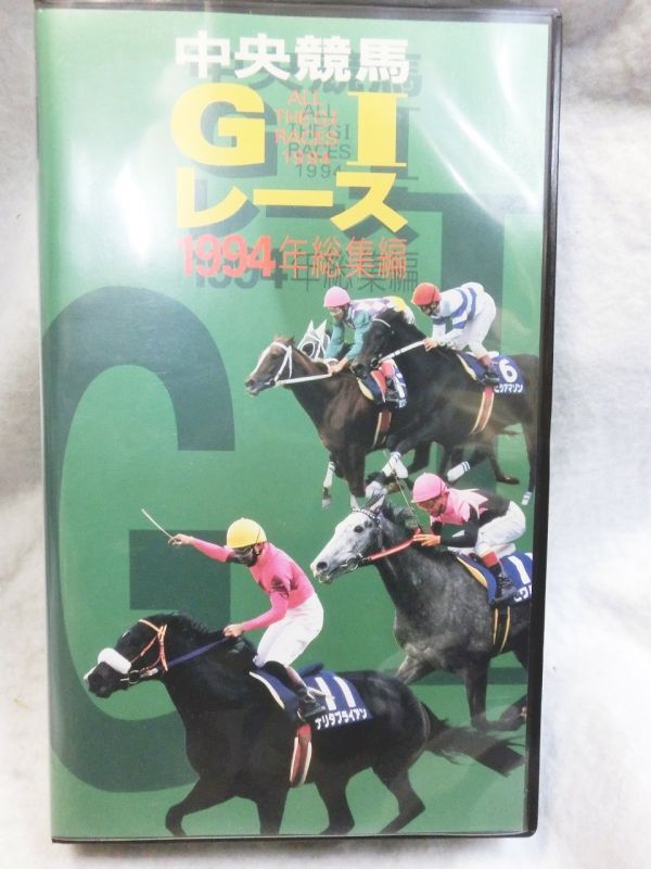 中央競馬G1レース 1995総集編DVD - ブルーレイ