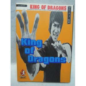 画像: KING OF DRAGONS　ブルース・リー伝説