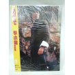 画像2: 猛龍降生60歳 李小龍 紀念特刊 輸入品 (2)