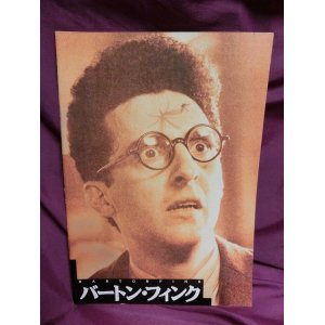 画像: 『バートン・フィンク　1991年』　映画パンフ