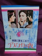 画像: 『映画に愛をこめて　アメリカの夜　1973年』　映画パンフ