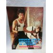 画像2: ブルース・リー　BRUCE LEE’S NUNCHAKU IN AKTION　Revised Edition (2)