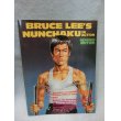 画像1: ブルース・リー　BRUCE LEE’S NUNCHAKU IN AKTION　Revised Edition (1)