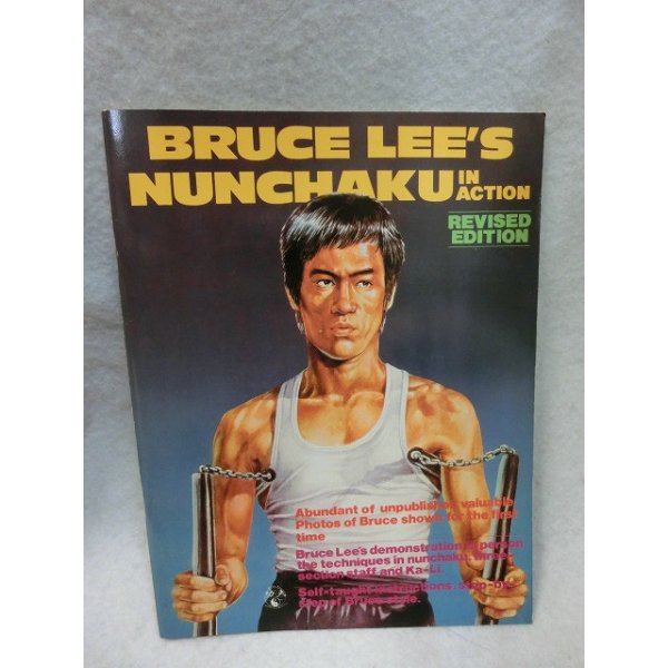 画像1: ブルース・リー　BRUCE LEE’S NUNCHAKU IN AKTION　Revised Edition (1)