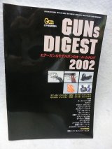 画像: GUNS DIGEST 2002　国際出版