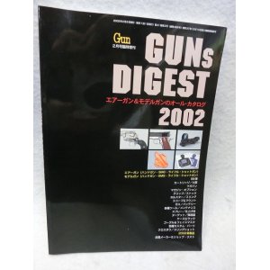 画像: GUNS DIGEST 2002　国際出版