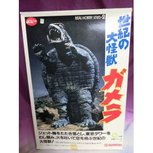 画像: リアルホビーシリーズ　世紀の大怪獣ガメラ バンダイ