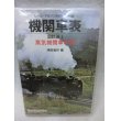 画像1: CD-ROM 機関車表　国鉄編I蒸気機関車の部 (1)