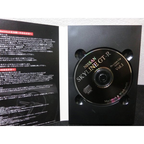 画像2: 『プレミアムカーシリーズ NISSAN  SKYLINE GT-R』　CD-ROM (2)