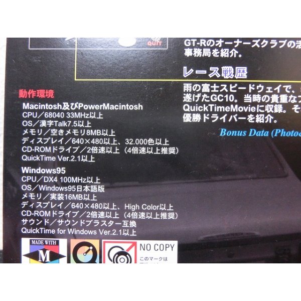 画像4: 『プレミアムカーシリーズ NISSAN  SKYLINE GT-R』　CD-ROM (4)