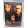 画像1: 『ハイド・アンド・シーク／暗闇のかくれんぼ　2005』　ＤＶＤ (1)