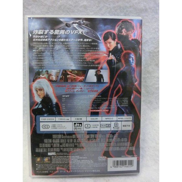 画像2: 『X-MEN2 2003』　ＤＶＤ (2)