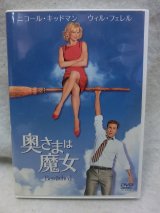 画像: 『奥さまは魔女　2005』　ＤＶＤ