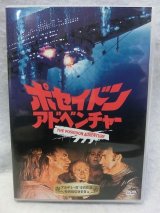 画像: 『ポセイドン・アドベンチャー　1972年』　ＤＶＤ