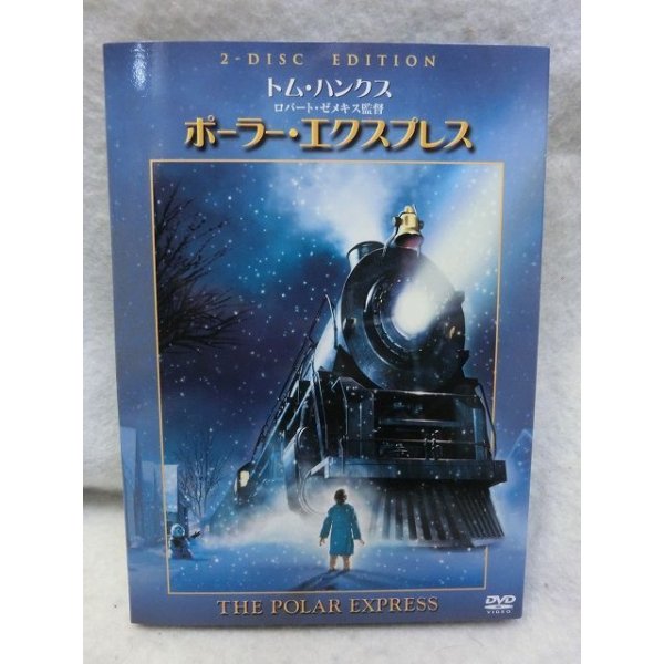 画像1: 『ポーラー・エクスプレス 特別版　2枚組　2004』　ＤＶＤ (1)