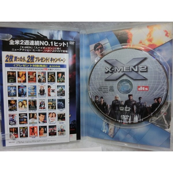 画像3: 『X-MEN2 2003』　ＤＶＤ (3)