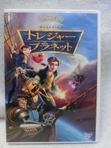 画像: 『トレジャー・プラネット　2002年』　ＤＶＤ