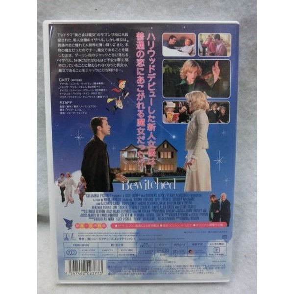 画像2: 『奥さまは魔女　2005』　ＤＶＤ (2)