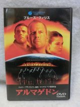 画像: 『アルマゲドン　1998』　ＤＶＤ