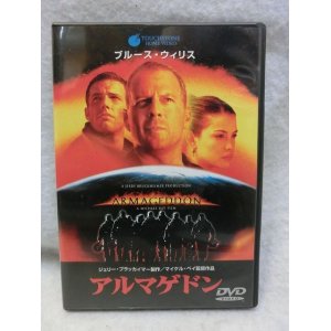 画像: 『アルマゲドン　1998』　ＤＶＤ