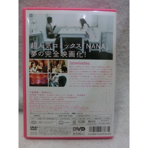 画像2: 『NANA スタンダード・エディショ　2005』　ＤＶＤ (2)