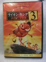 画像: 『ライオン・キング３　ハクナ・マタタ　2枚組　2004年』　ＤＶＤ