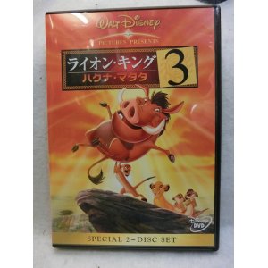 画像: 『ライオン・キング３　ハクナ・マタタ　2枚組　2004年』　ＤＶＤ